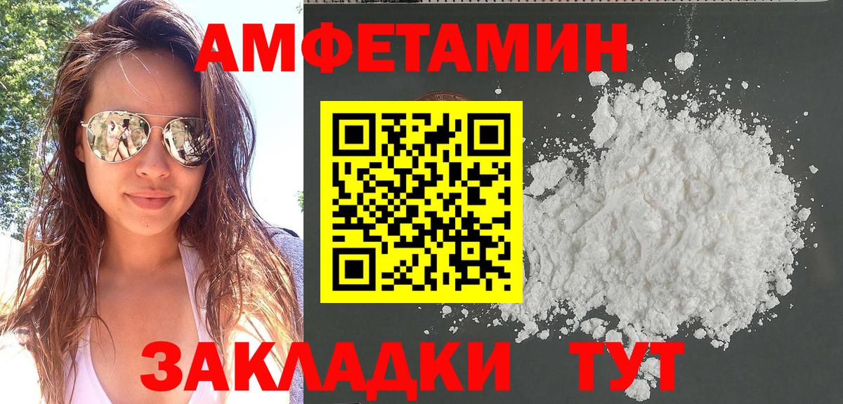 АМФ  кракен ссылки  Петропавловск-Камчатский  АМФЕТАМИН 97%  Вход с VPN 