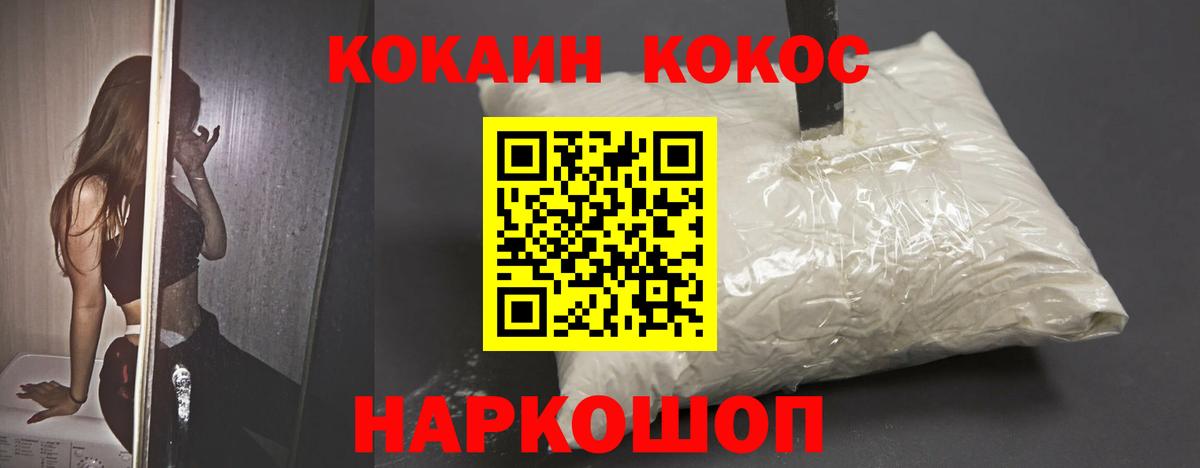 COCAIN 99%  КОКАИН 97%  Петропавловск-Камчатский  Вход с VPN 
