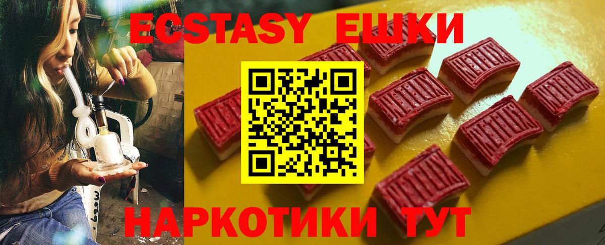 Ecstasy Дубай  Вход с VPN  Петропавловск-Камчатский  наркошоп  Экстази TESLA 