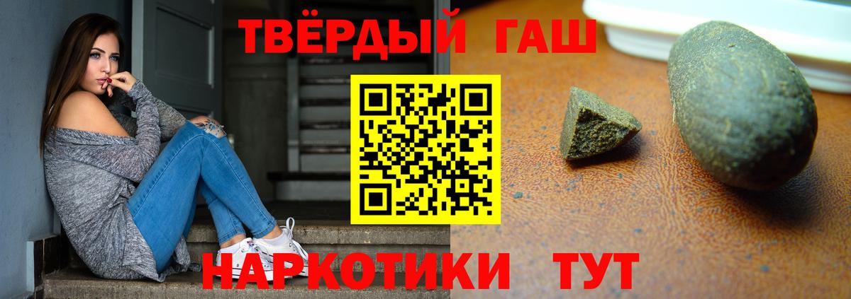 Гашиш Premium  Вход с VPN  Гашиш 40% ТГК  Петропавловск-Камчатский 