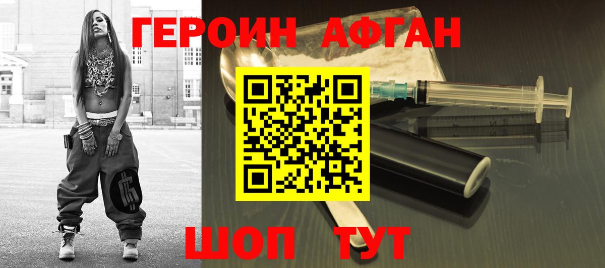 ГЕРОИН герыч Петропавловск-Камчатский