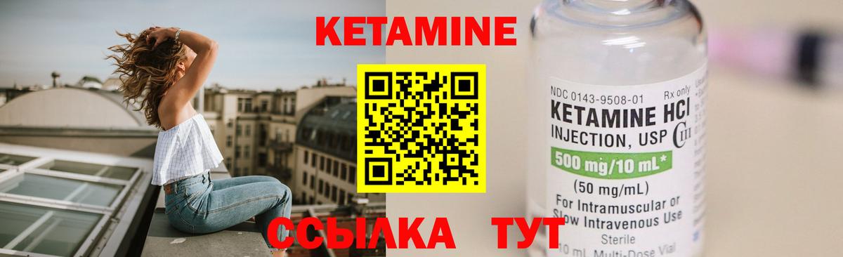 Петропавловск-Камчатский  Кетамин ketamine  Вход с VPN 