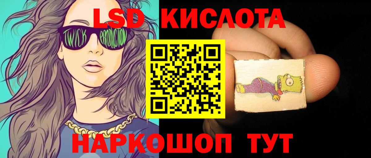 Петропавловск-Камчатский  ЛСД экстази кислота  ЛСД экстази кислота  Вход с VPN 