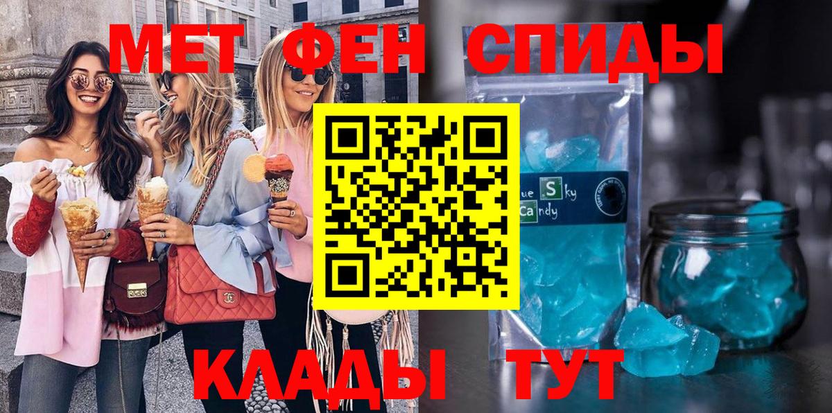 МЕТАМФЕТАМИН Methamphetamine Петропавловск-Камчатский