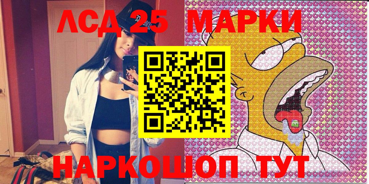 Марки N-bome 1,5мг  Вход с VPN  Марки 25I-NBOMe  как найти   Петропавловск-Камчатский 