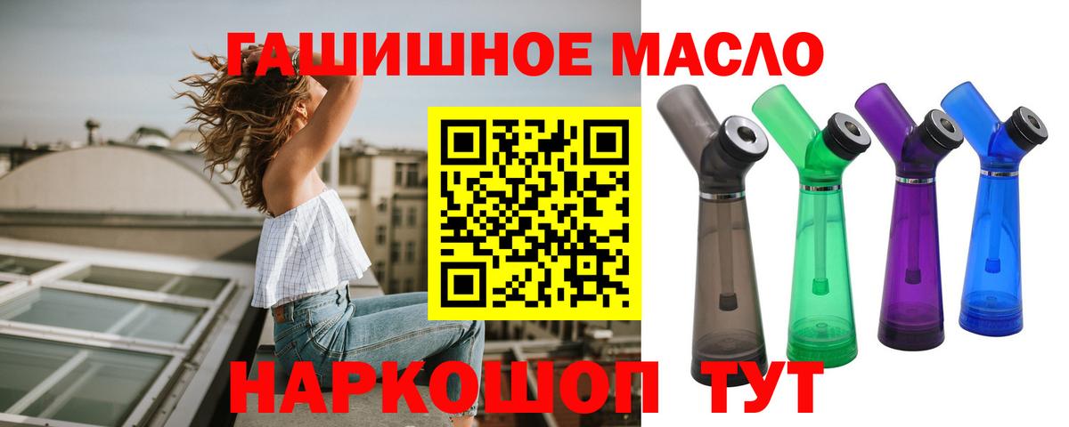 купить наркотики сайты  Вход с VPN  Петропавловск-Камчатский  Дистиллят ТГК вейп с тгк 